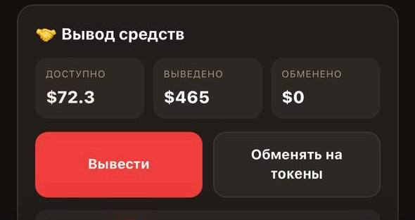 Вывод средств 465$